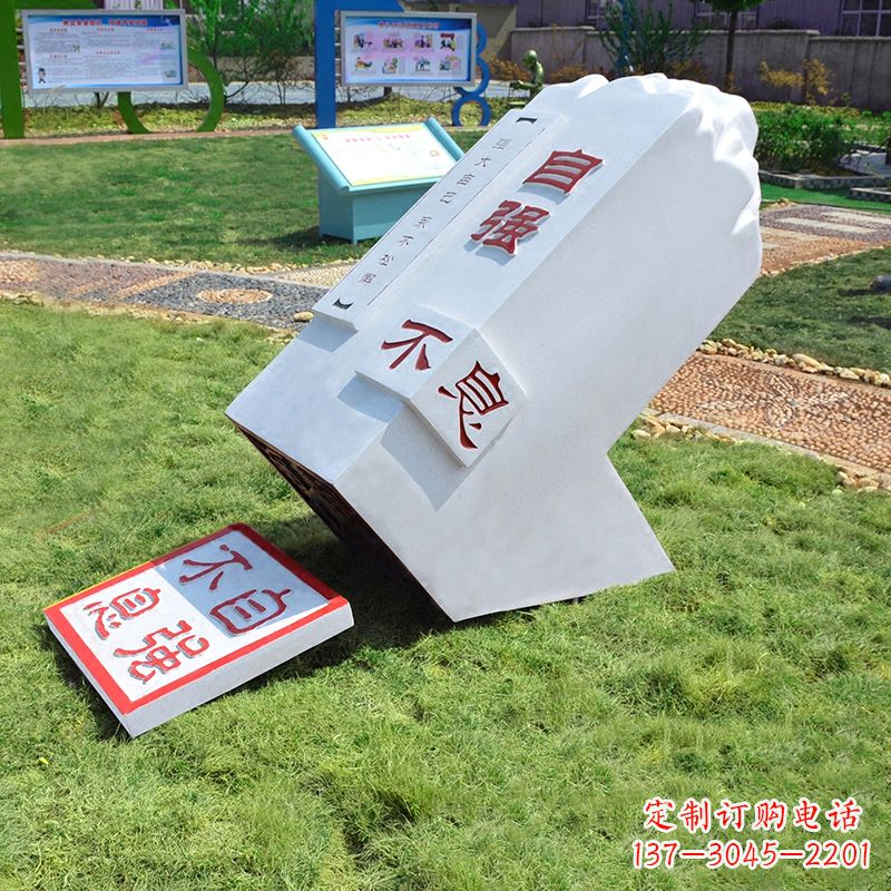 绵阳自强不息印章石雕-学校校园励志景观雕塑摆件