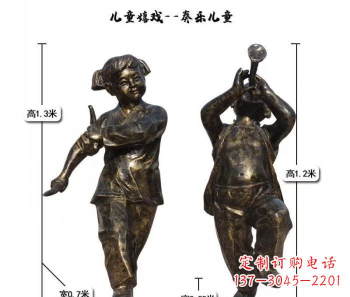 绵阳奏乐儿童嬉戏铜雕