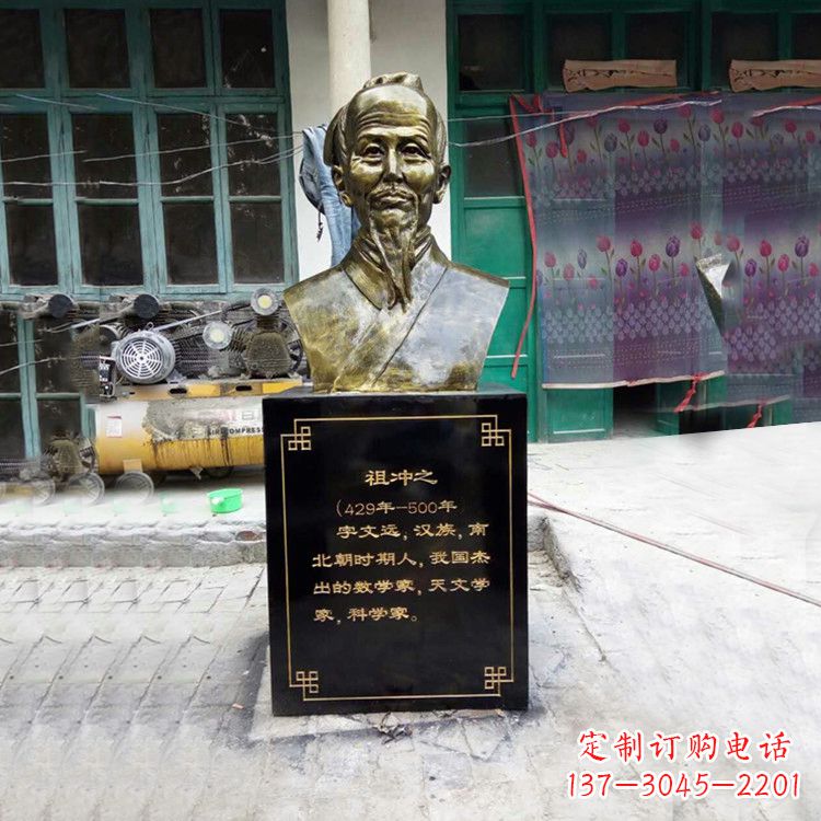绵阳祖冲之仿铜头像雕塑-玻璃钢历史名人胸像半身像